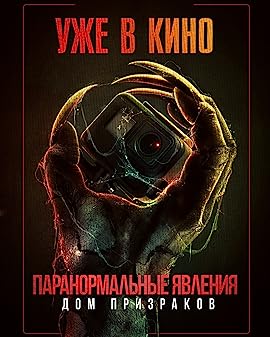 Deadstream (2022)