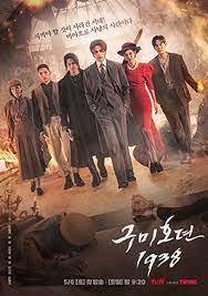 Tale of the Nine Tailed 1938 ซับไทย | ตอนที่ 1-12 (จบ)