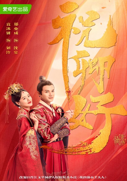 องค์หญิงตัวร้ายกับนายองครักษ์ [บรรยายไทย] 1-22จบ