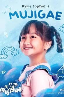 Mujigae (2024) มูจีแกผจญภัย