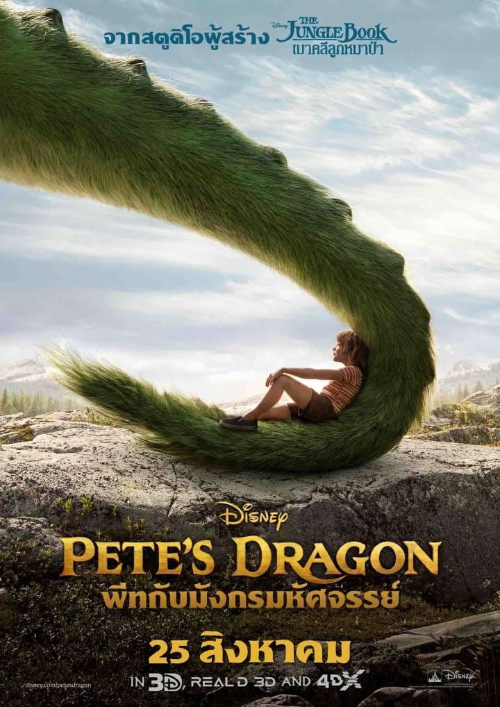 Pete's Dragon (2016) พีทกับมังกรมหัศจรรย์