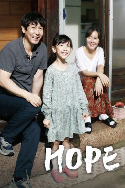 Hope (2013) จับมือกันไว้ หัวใจไม่สิ้นหวัง