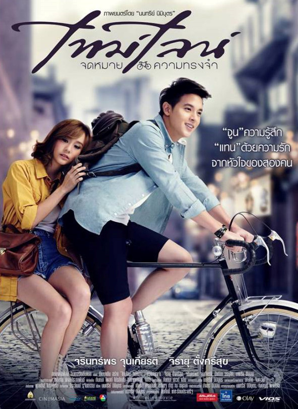 Timeline (2014) ไทม์ไลน์ จดหมาย ความทรงจำ