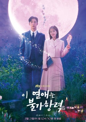 รักสุดวิสัย หัวใจไม่ให้เลี่ยง ซับไทย | ตอนที่ 1-10 (ออนแอร์)
