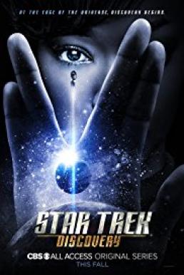Star Trek Discovery Season 1 (2017) สตาร์ เทรค ดิสคัฟเวอรี่