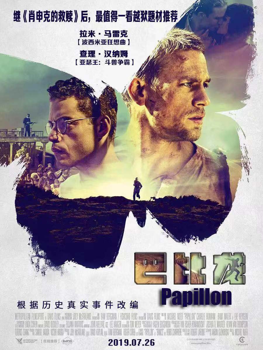 Papillon (2017) ปาปิยอง หนีตายเเดนดิบ