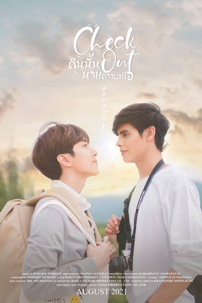 คืนนั้นกับนายดาวเหนือ ตอนที่ 1-12