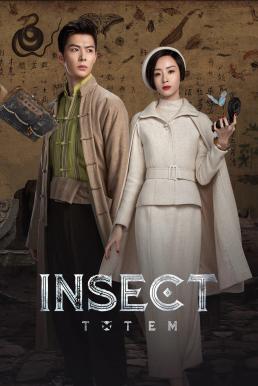 Insect Totem (2023) ตอนที่ 5