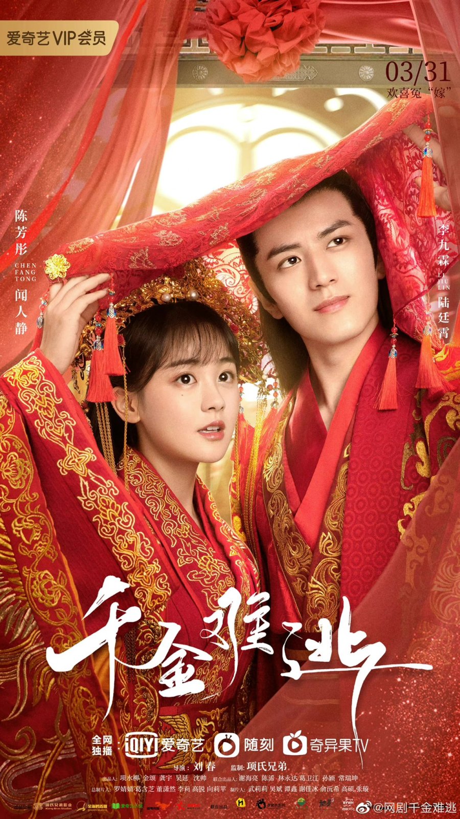 ท่านหญิง อย่าชิงหย่ากับข้า [บรรยายไทย] 1-16จบ