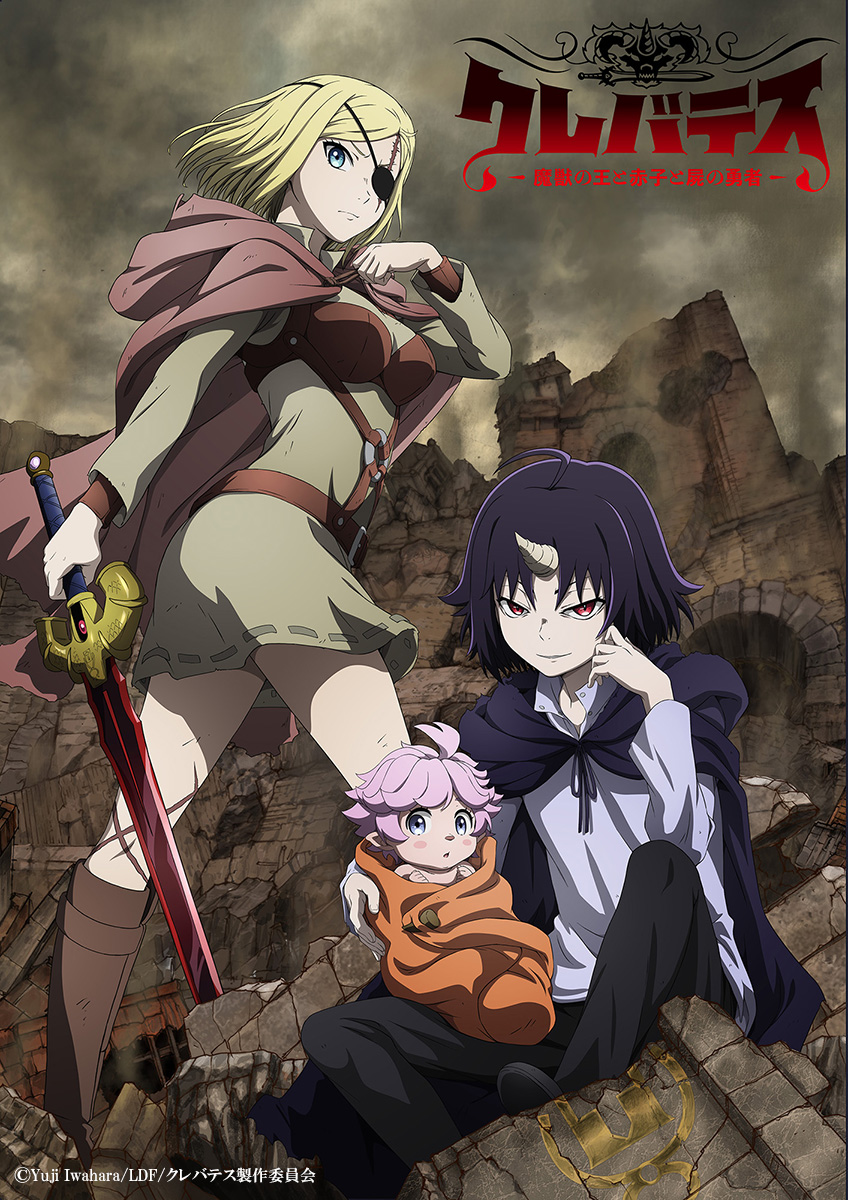 เคลวาเทส อสูรจอมราชัน ตอนที่ 1-12 ซับไทย (จบ)