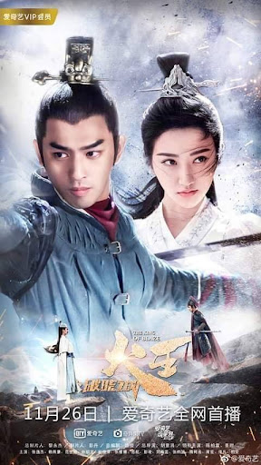 ราชันอัคคี ภาค1 [พากย์ไทย] 1-28(จบ)