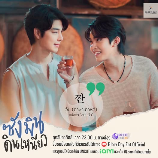 ซังมินดินเหนียว ตอนที่ 1-8