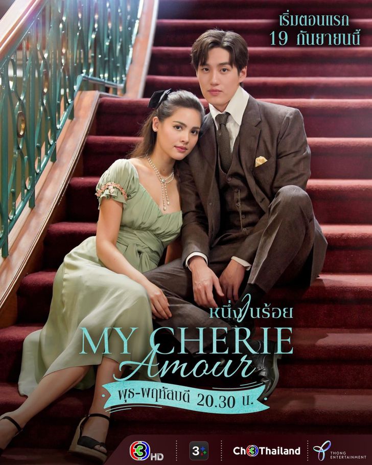 หนึ่งในร้อย ตอนที่ 1-19 จบ