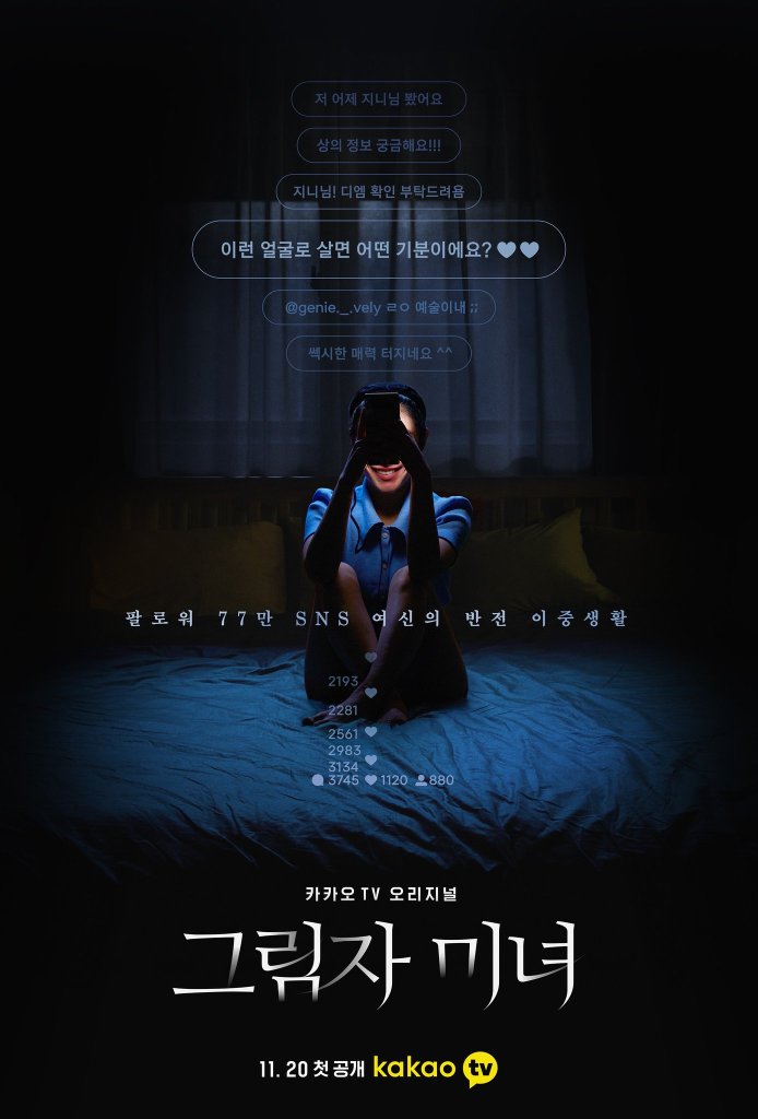 Shadow Beauty ซับไทย | ตอนที่ 1-13 (จบ)