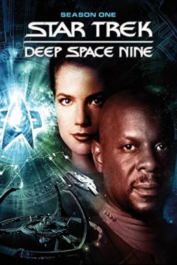 Star Trek Deep Space Nine Season 1 (1993) สตาร์ เทรค ดีพสเปซไนน์