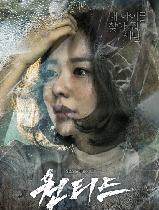 Wanted (2016) : ปริศนาเรียลลิตี้โชว์ | 16 ตอน (จบ)