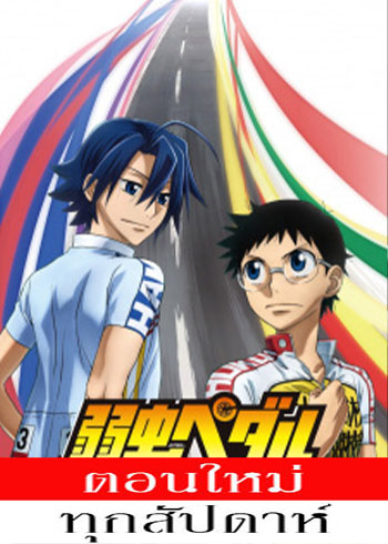 โอตาคุน่องเหล็ก (ภาค5) ตอนที่ 1-11 ซับไทย