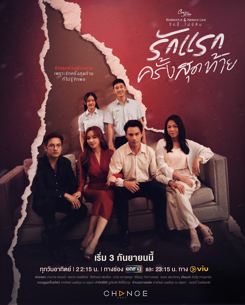 Club Friday The Series ตอน รักแรกครั้งสุดท้าย ตอนที่ 1-4 จบ