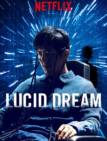 Lucid Dream (2017) | ล่าฝันข้ามฝัน