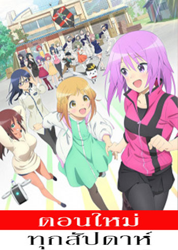 Alice Gear Aegis Expansion ตอนที่ 1-10 ซับไทย