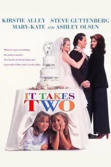 It Takes Two (1995) พี่น้องคนละท้องคนละเขี้ยว