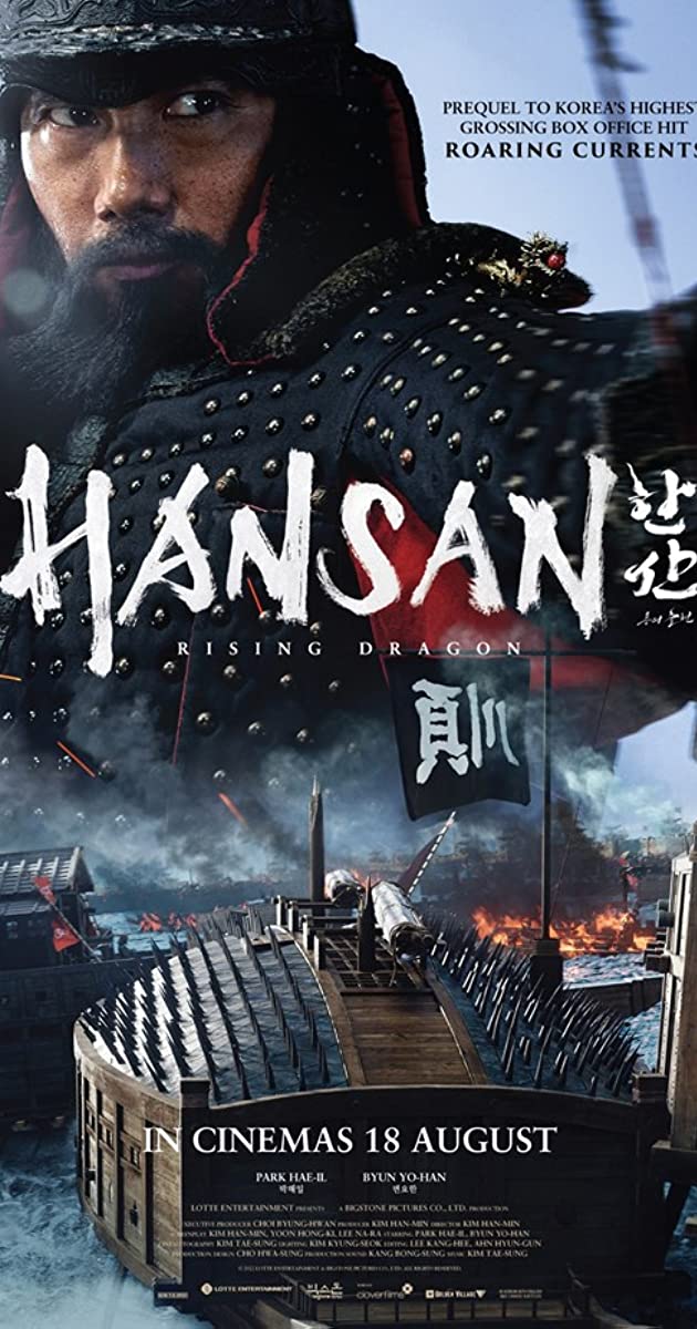 Hansan: Rising Dragon (ซับไทย)