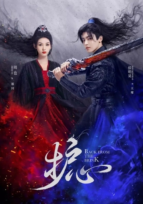 ล่าหัวใจมังกร [บรรยายไทย] updated to 24