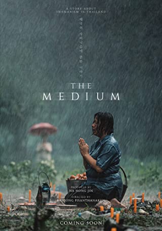 ร่างทรง (2021) 