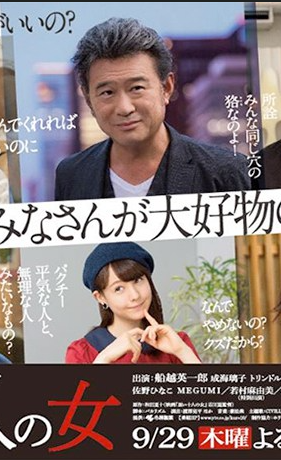 Kuroi 10-nin no Onna (2016) 1-10 จบ [ซับไทย]