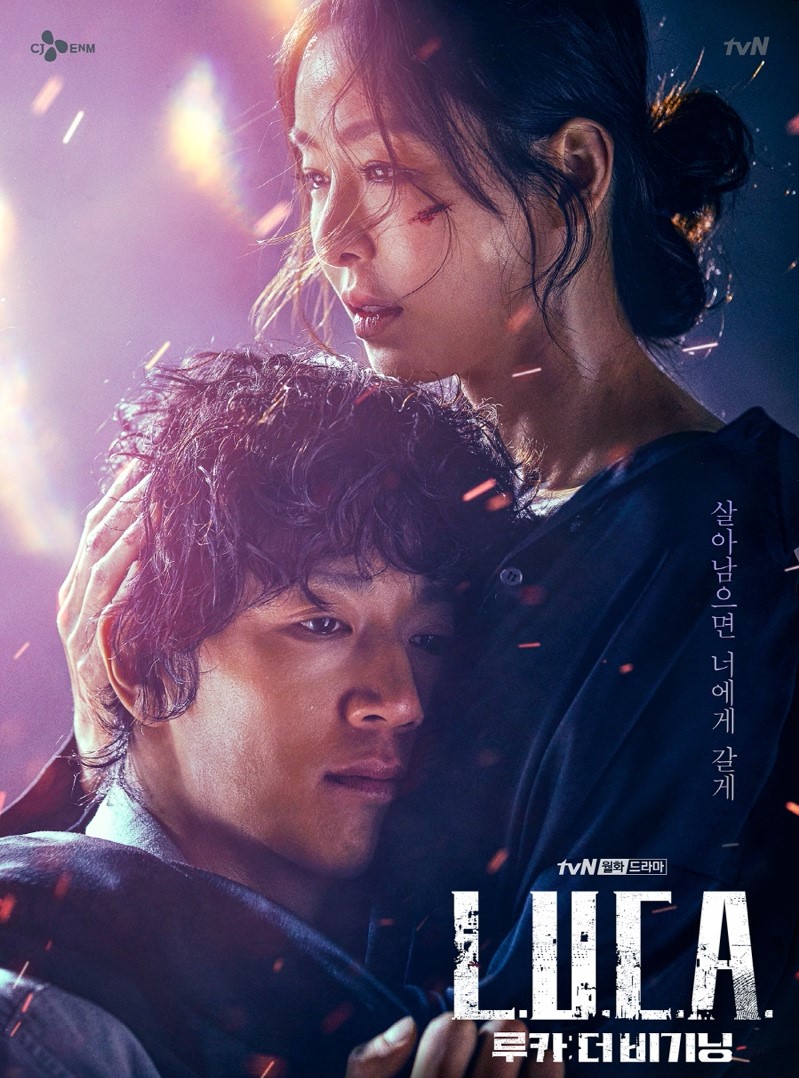 L.U.C.A.: The Beginning (2021) | 12 ตอน (จบ)
