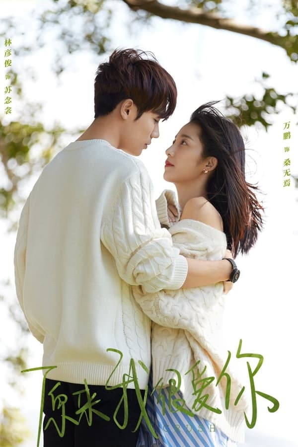 รักอีกครั้งก็ยังเป็นเธอ [พากย์ไทย] 1-24(จบ)