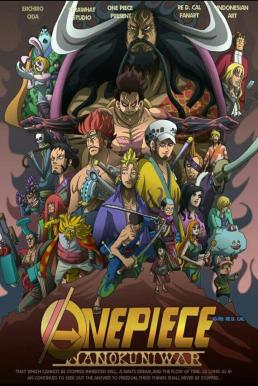 One Piece 20 วันพีซ ฤดูกาลที่ 20 EP.1062 [ ซับไทย]