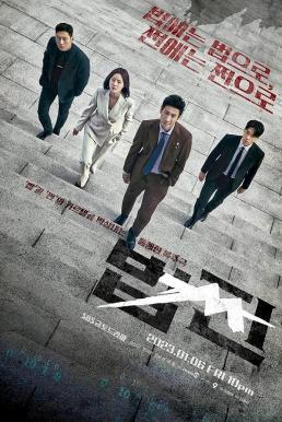 Payback Money and Power (2023) ตอนที่ 8