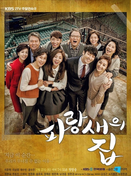 House of Bluebird / Bluebird's House (2015) : บ้านนี้…ที่นี่มีรัก | 50 ตอน (จบ)