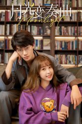 เพลงรักใต้แสงจันทร์ [บรรยายไทย] 1-36(จบ)