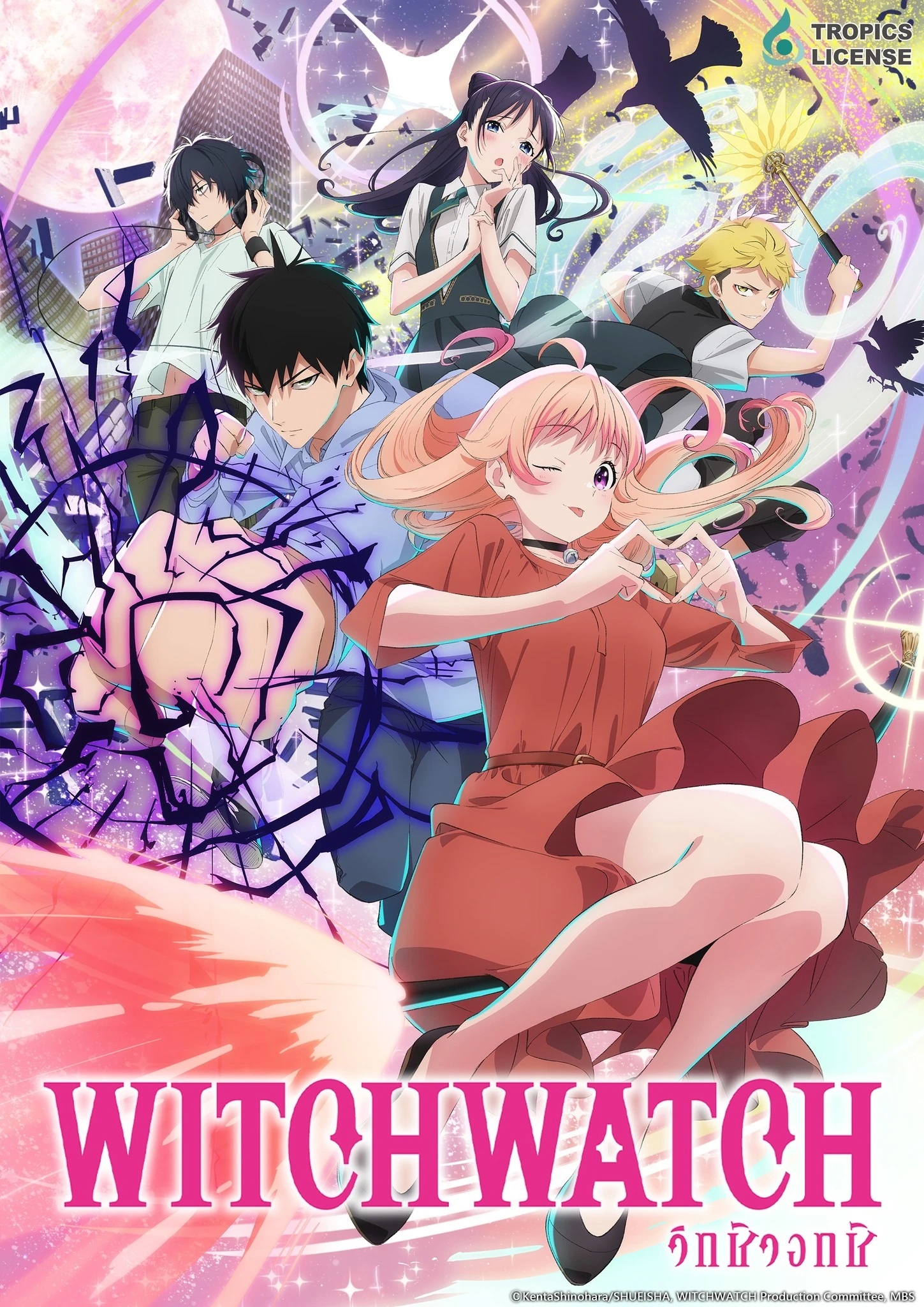 วิทช์วอทช์ ตอนที่ 1-25 ซับไทย (จบแล้ว)