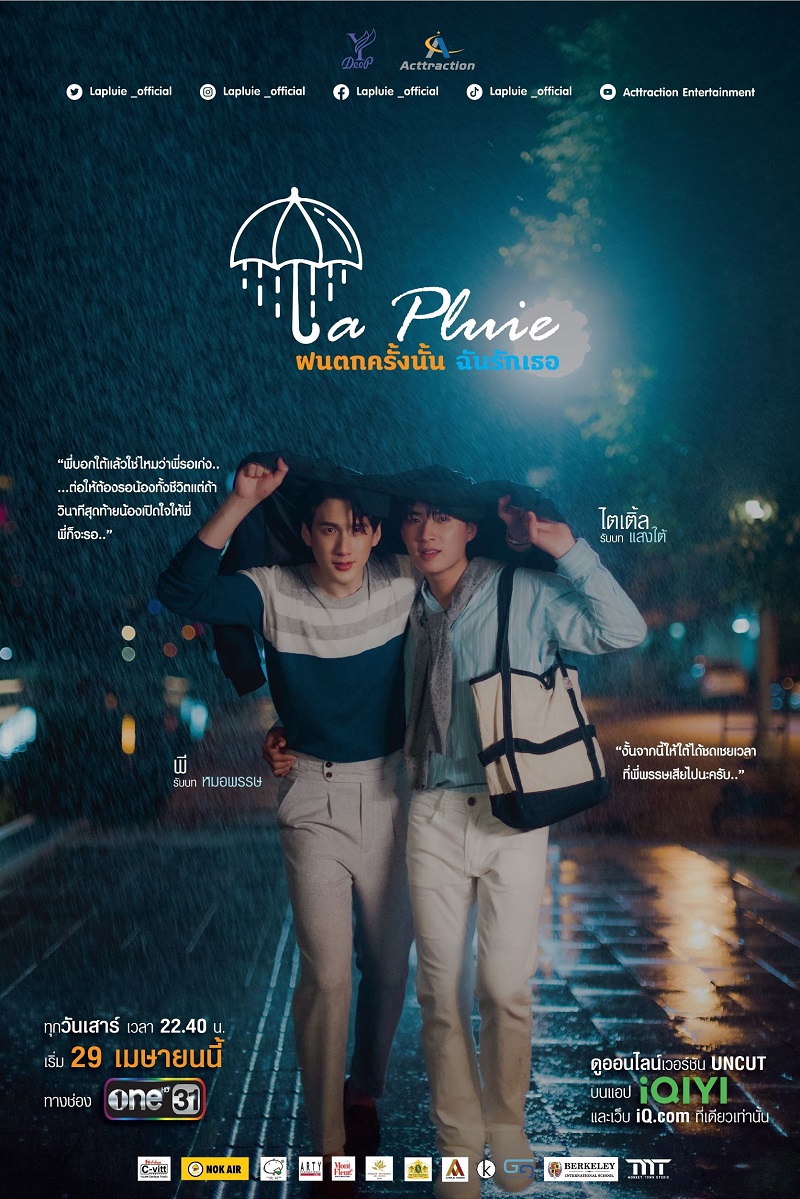 ฝนตกครั้งนั้นฉันรักเธอ ตอนที่ 1-6