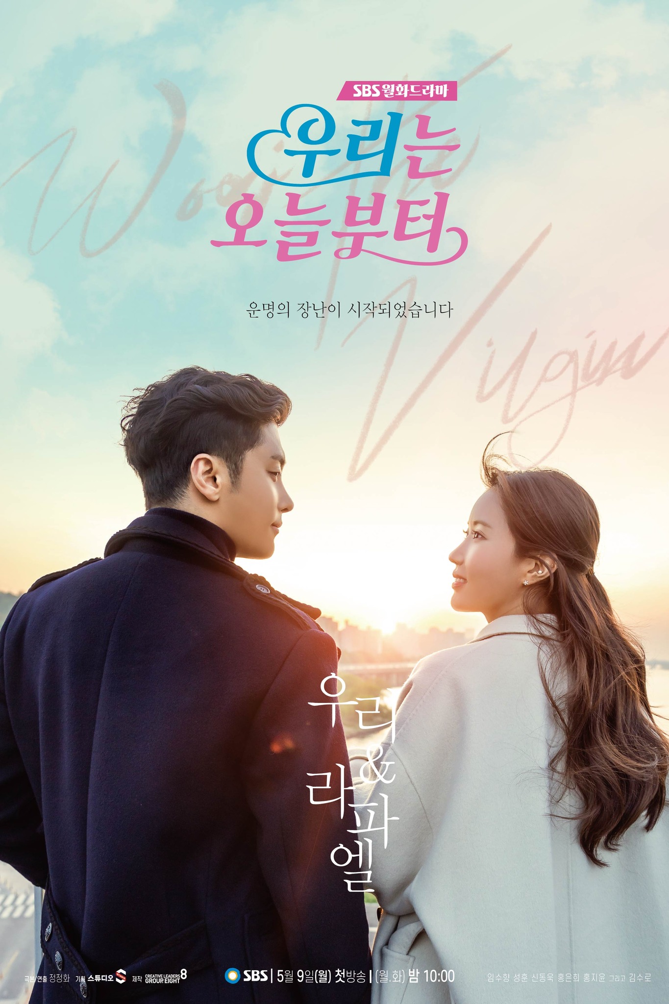 Woori the Virgin ซับไทย | ตอนที่ 1-14 (จบ)
