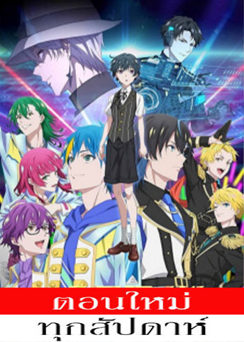 ปฏิวัติแอนดรอยด์ไอดอล ตอนที่ 1-9 ซับไทย