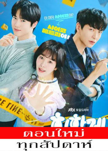 Behind Your Touch ซับไทย | ตอนที่ 1-12 (ออนแอร์)