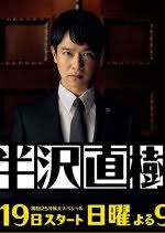 เฉือนคมนายธนาคาร ปี2 ตอนที่ 1-10 (ซับไทย)