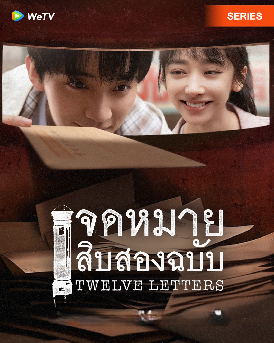 จดหมายสิบสองฉบับ [บรรยายไทย] updated to 3