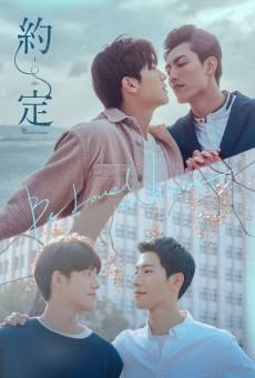 Be Loved in House I Do (2021) [บรรยายไทย] 1-13(จบ)