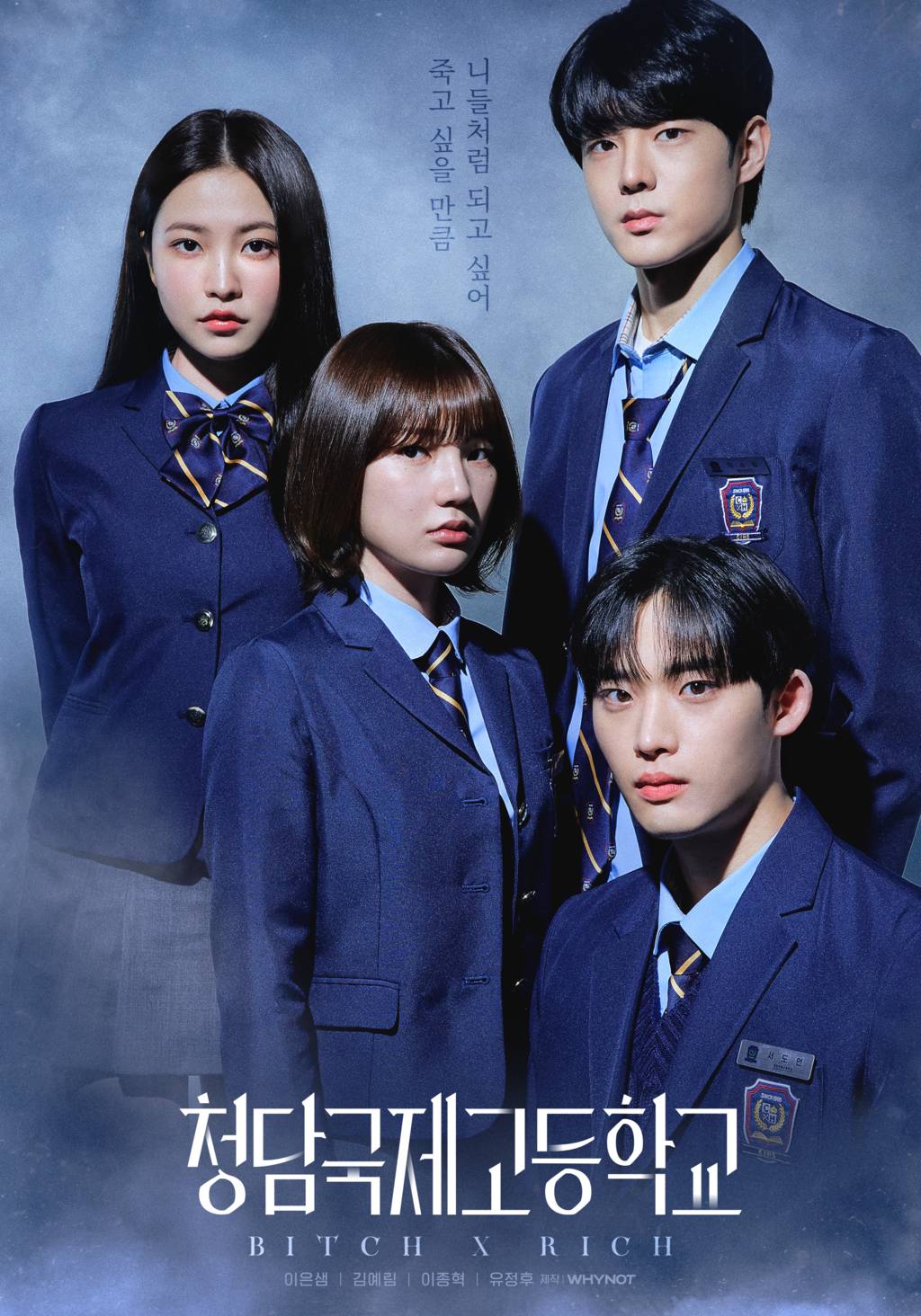 มัธยม X ชนชั้น ซับไทย | ตอนที่ 1-10 (จบ)