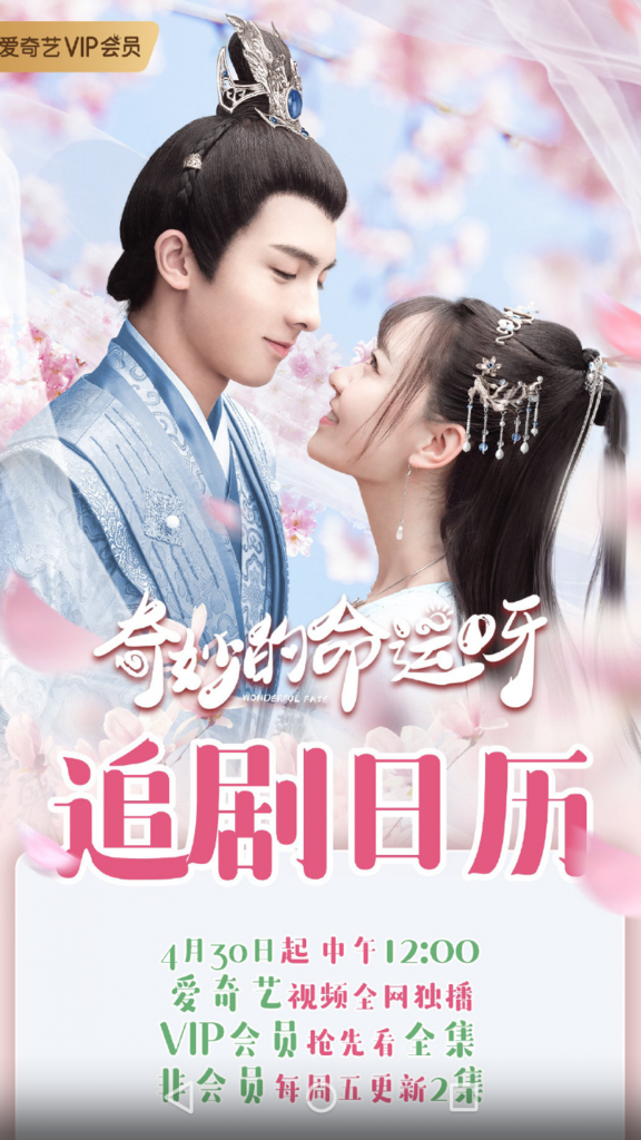 ชะตาลิขิตมาพบรัก [บรรยายไทย] 1-16(จบ)
