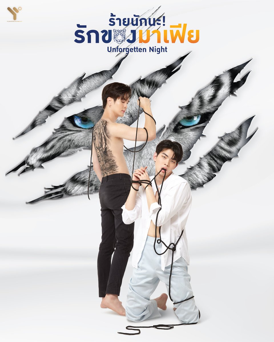 ร้ายนักนะ รักของมาเฟีย ตอนที่ 1-12
