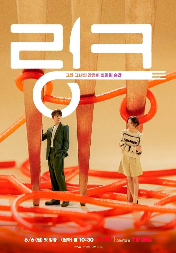 Link: Eat, Love, Kill  ซับไทย | ตอนที่ 1-16 (จบ)