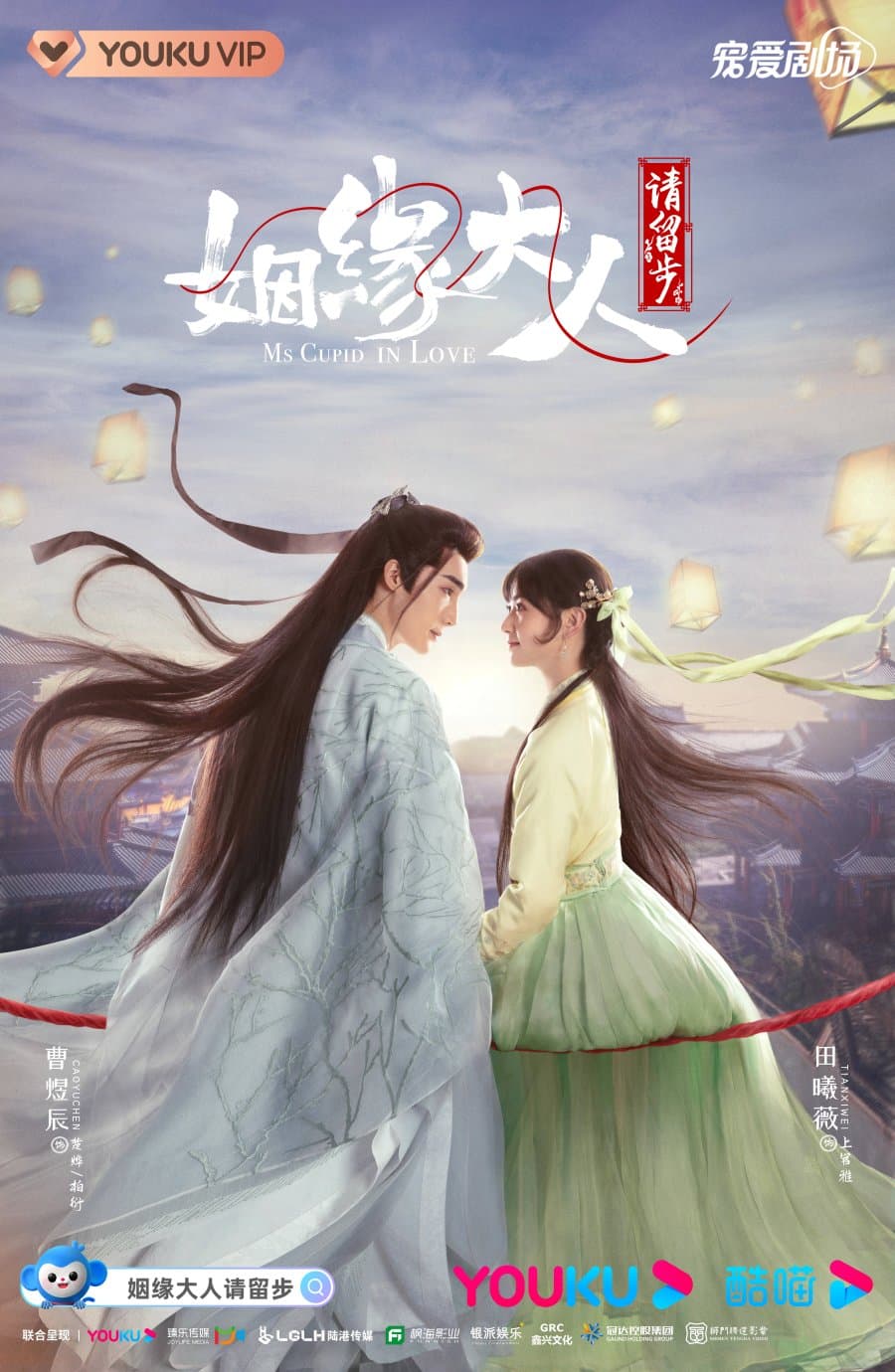 ตำนานรักแม่สื่อจอมวุ่น [บรรยายไทย] 1-24จบ