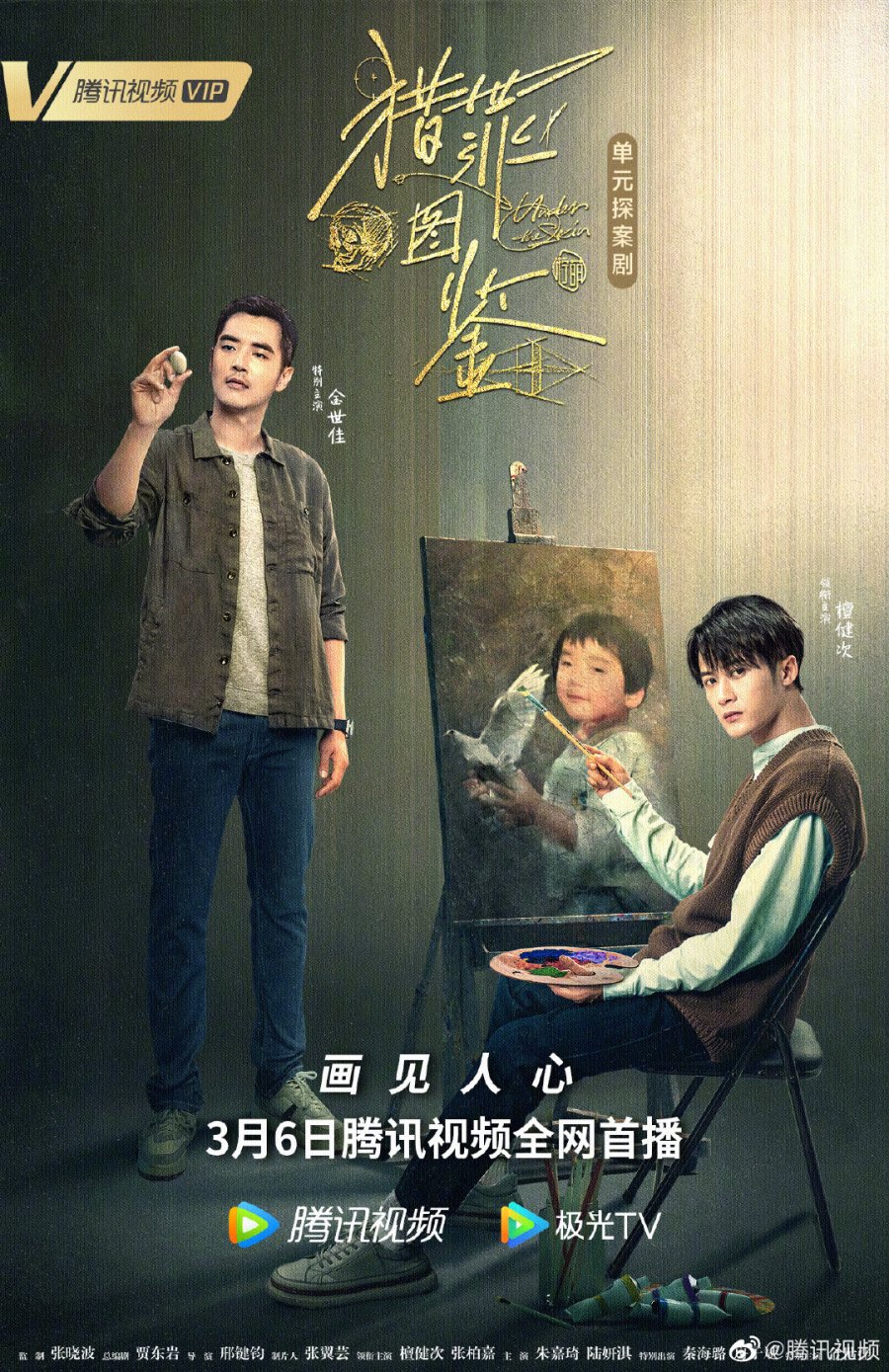 คู่มือนักล่า [บรรยายไทย] 1-20จบ