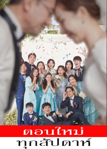 Be My Dream Family 2021) | ตอนที่ 1-115 (ออนแอร์)